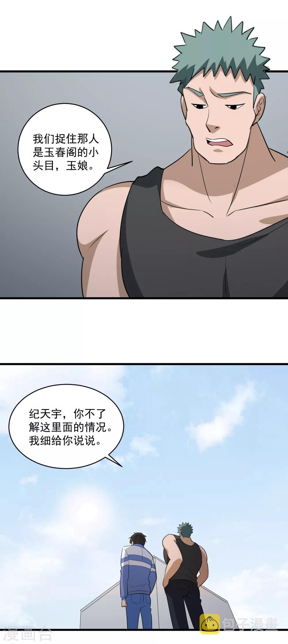 第85话 好妈妈16