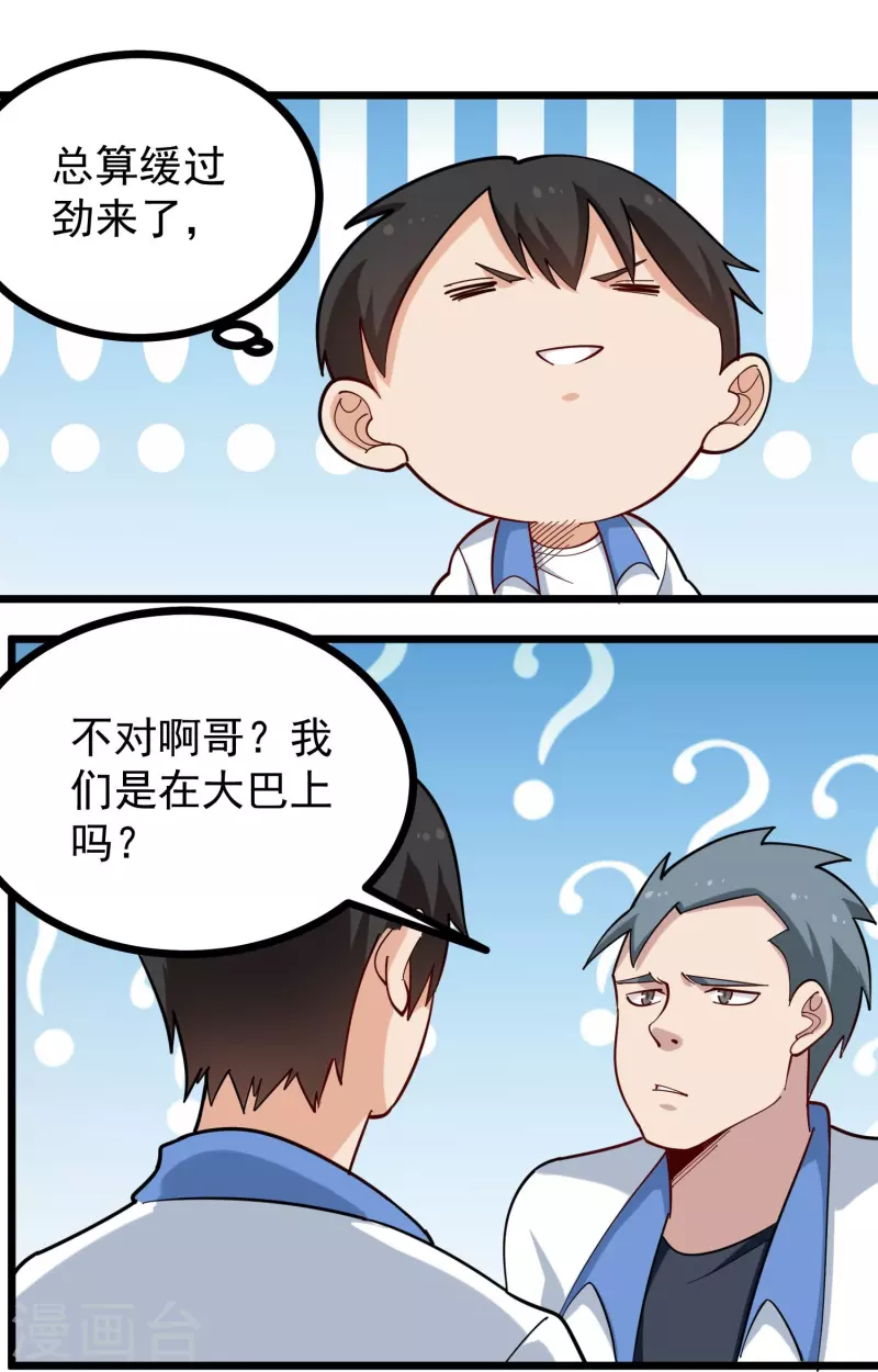 第273话 喜出望外13