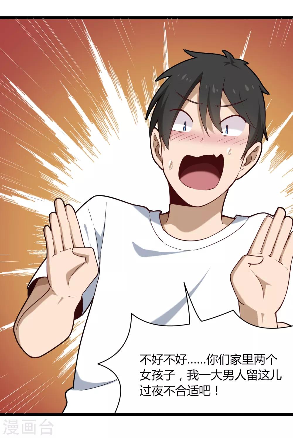 第107话 准姑爷18