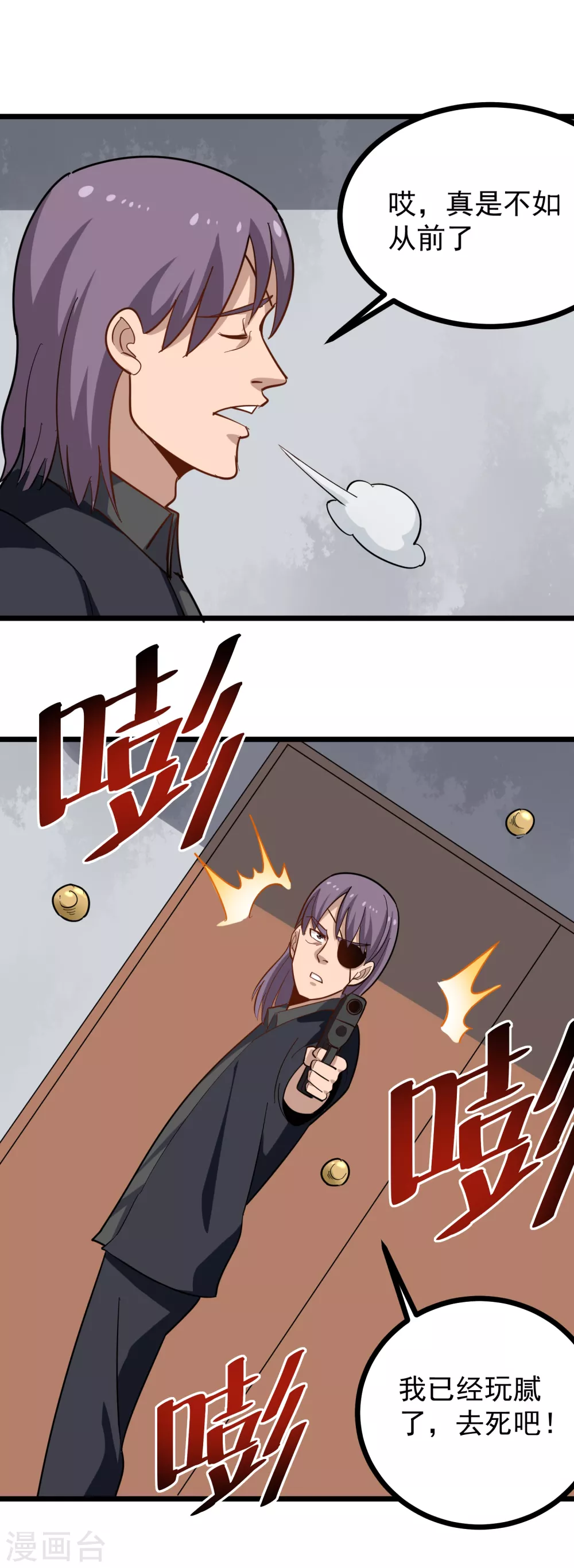 第196话 是人是鬼5