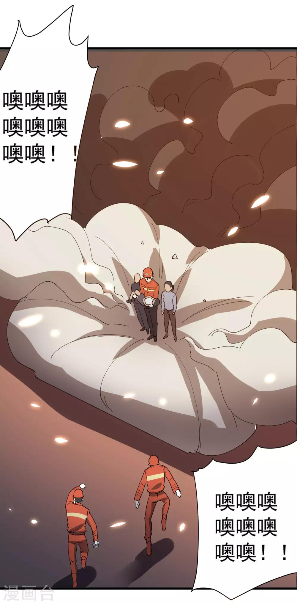 第76话 顺利归来19