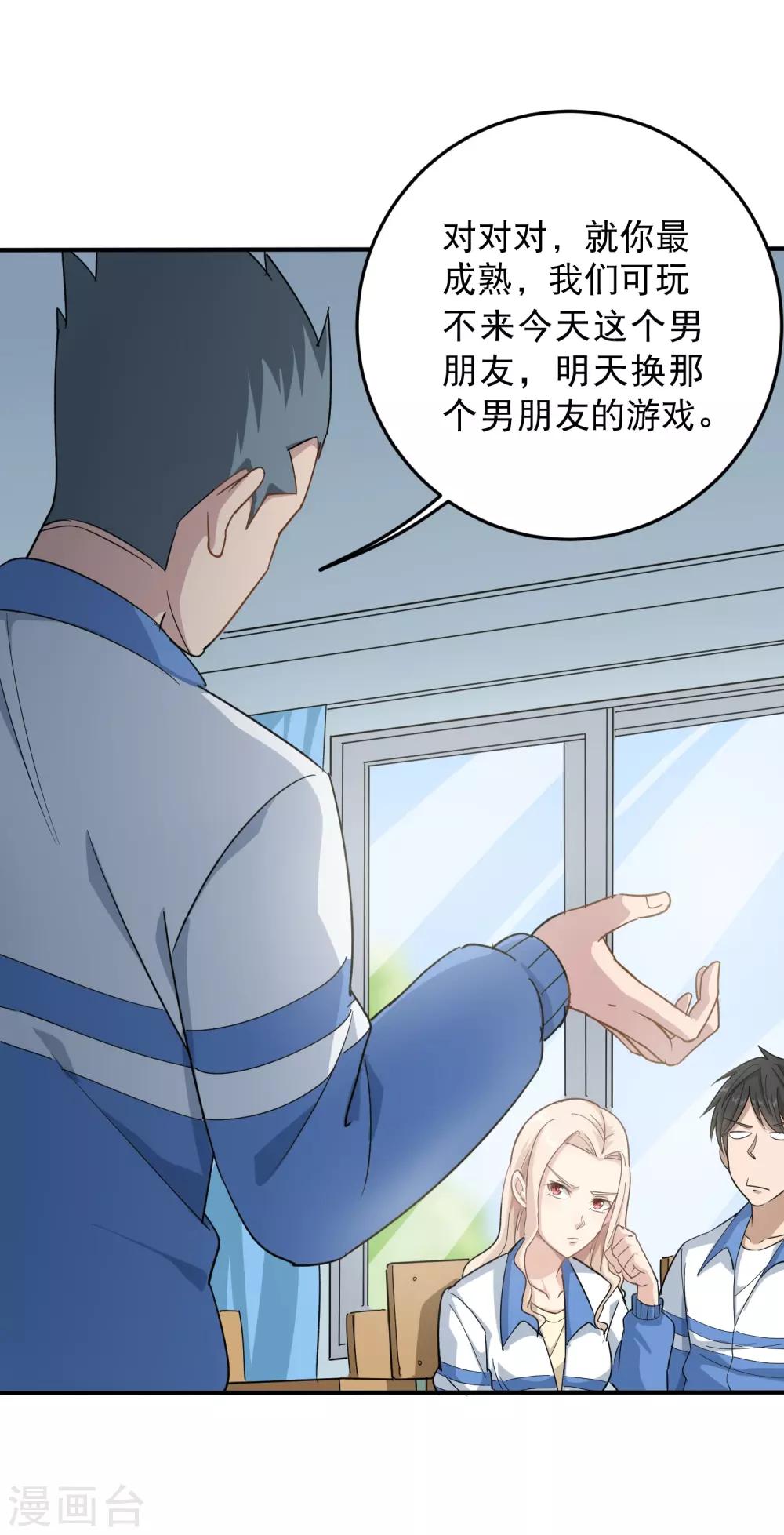 第4话 特别的气质13