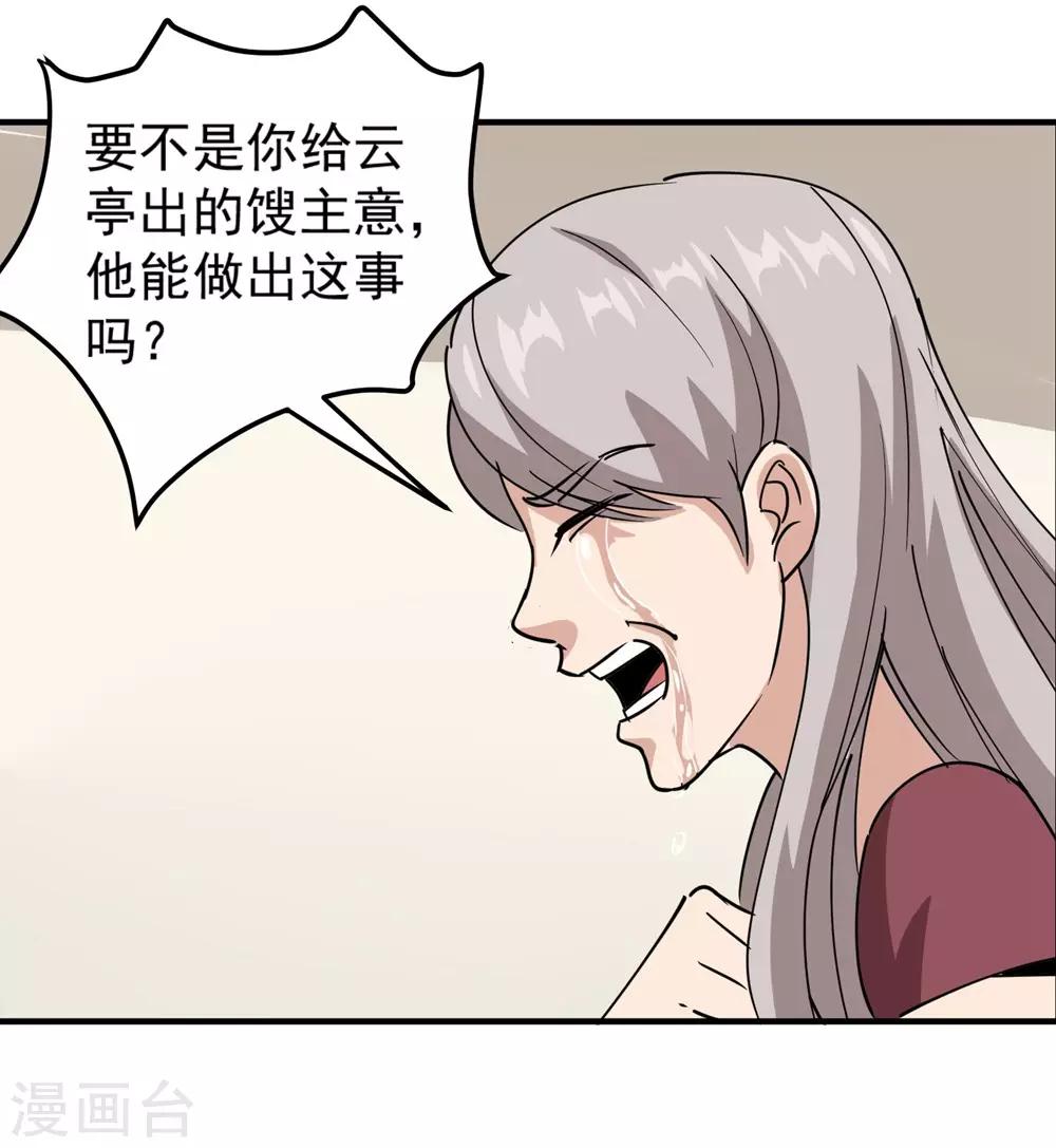 第68话 赔礼道歉17