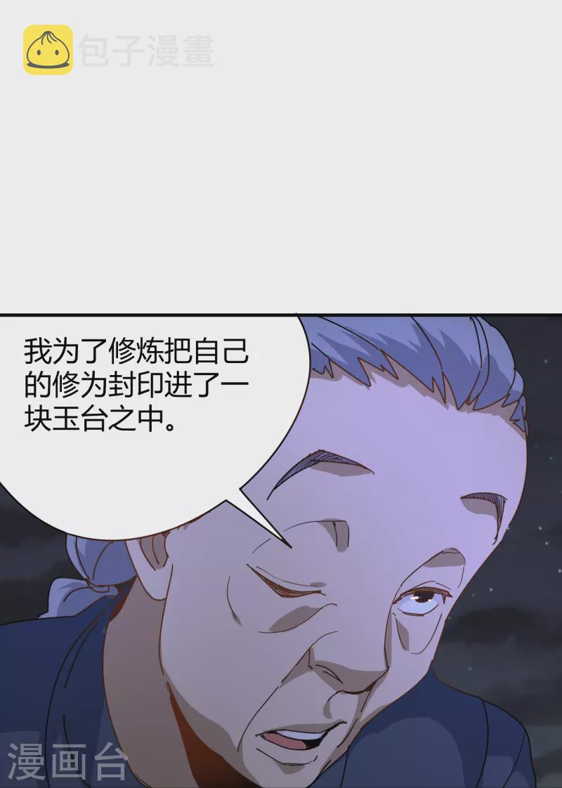 第285话 古人17