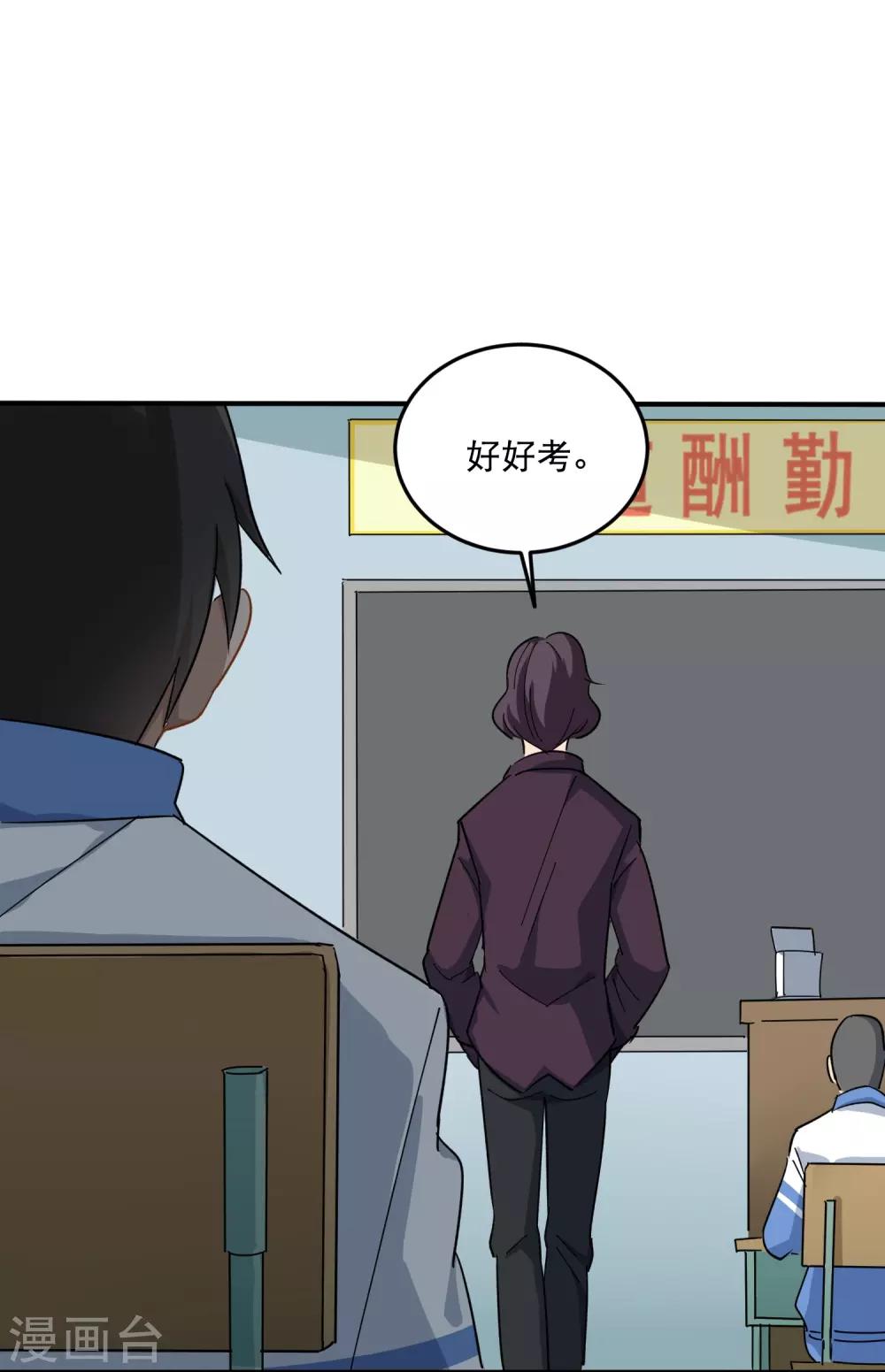 第3话 钢笔！钢笔！29