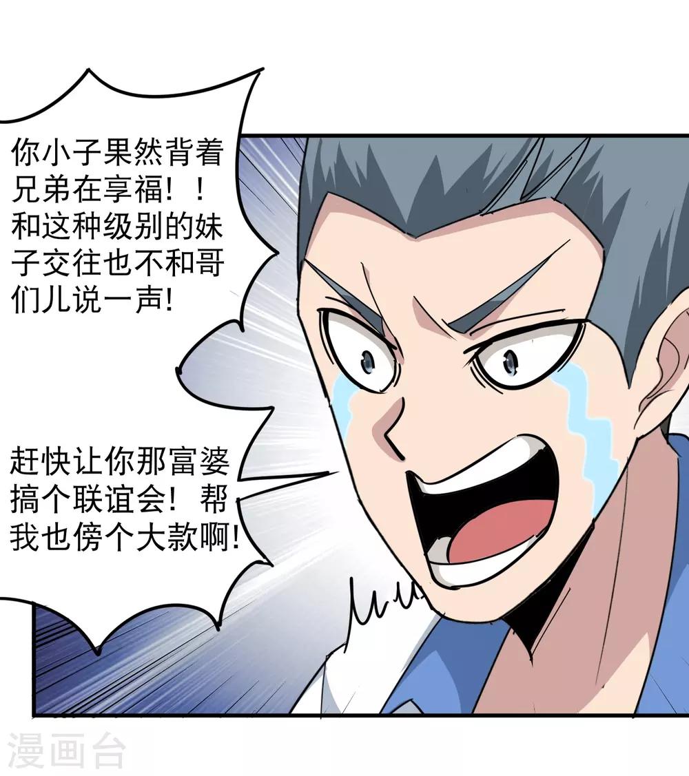 第41话 法拉利妹子11