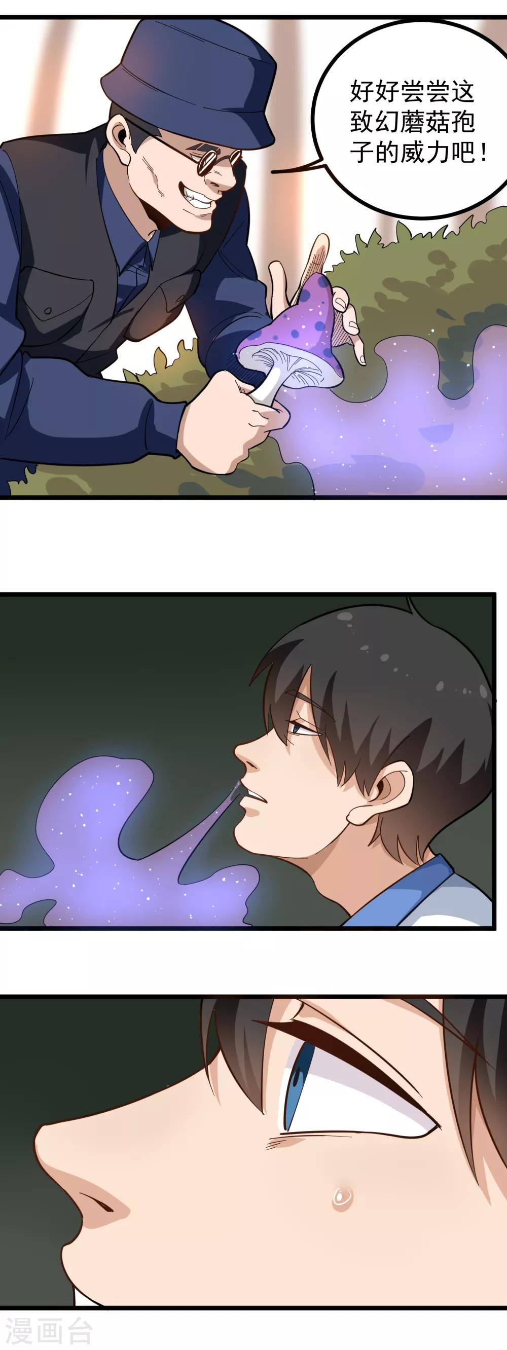 第175话 分身术9