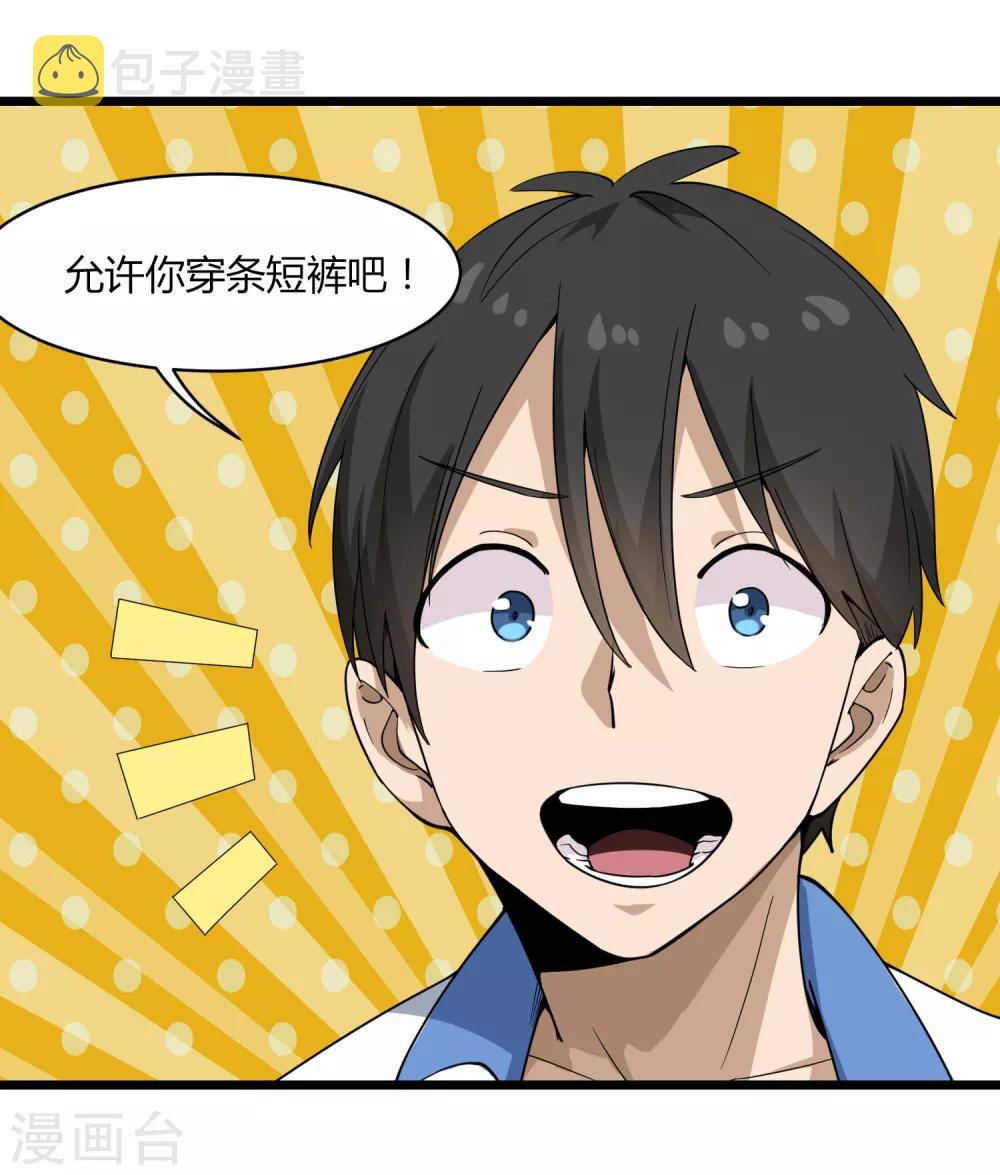 第103话 行爲艺术16