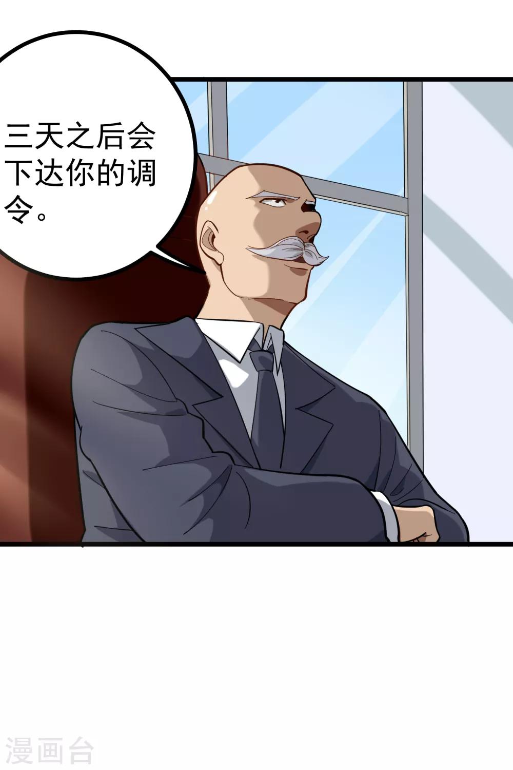 第168话 求求你7