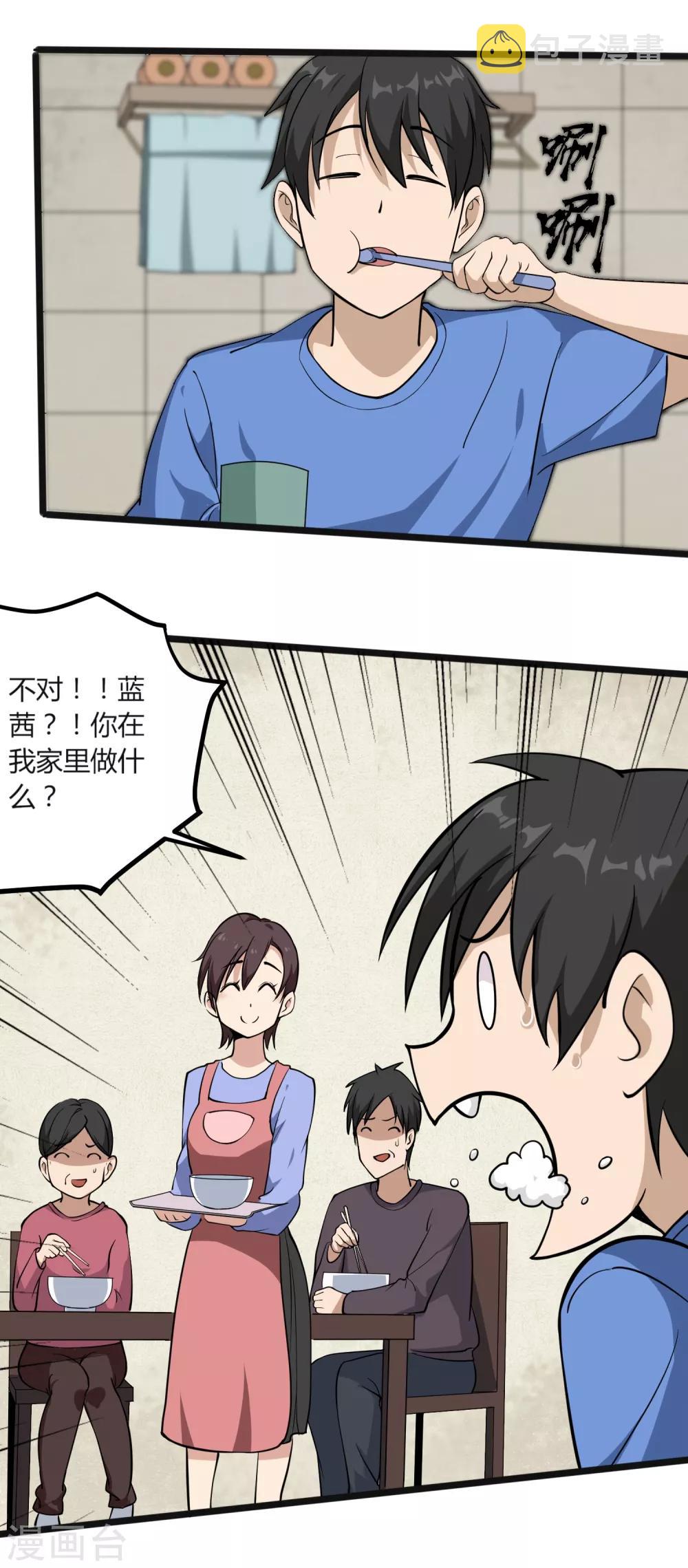 第95话 家族聚会5