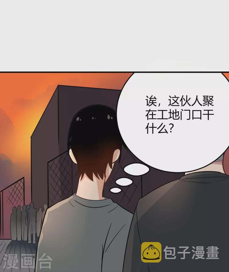 第280话 亮瞎双眼29