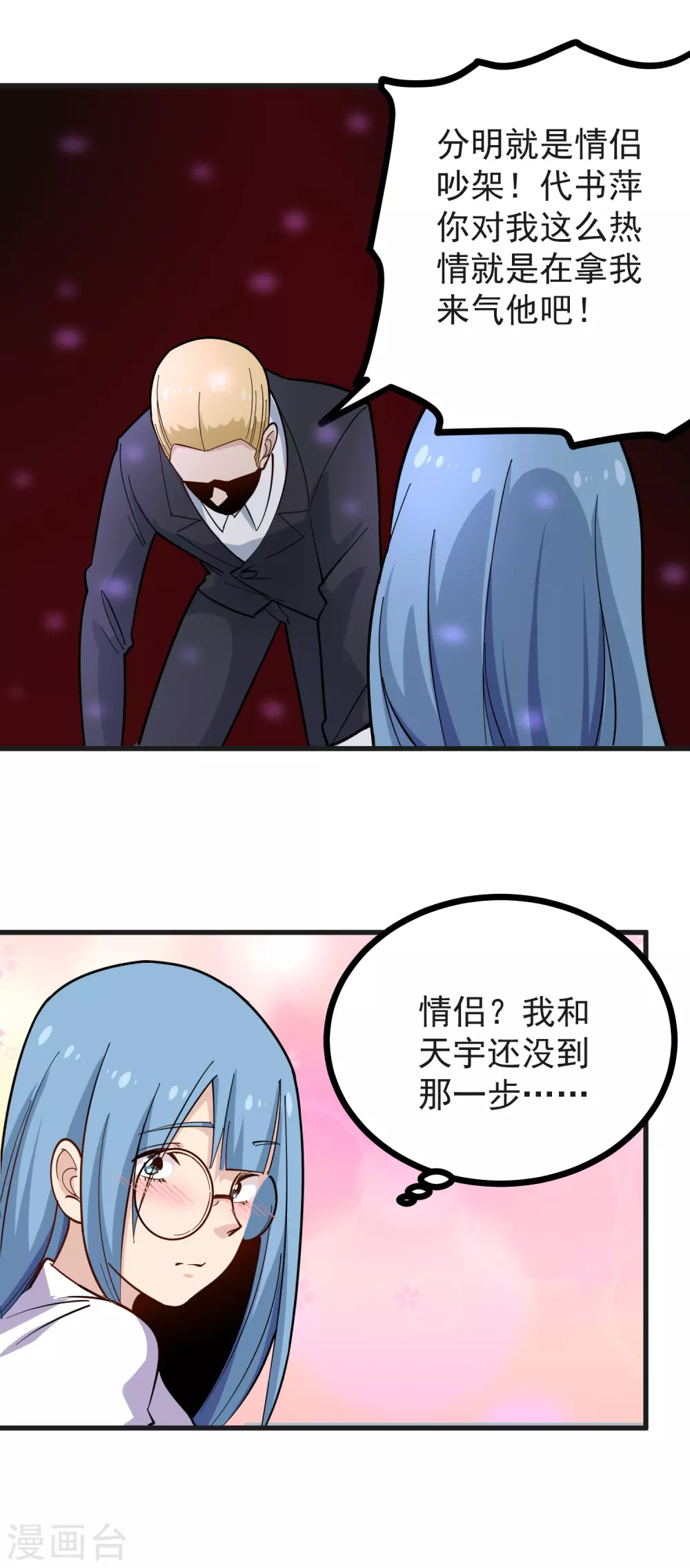第235话 爲你挡刀4