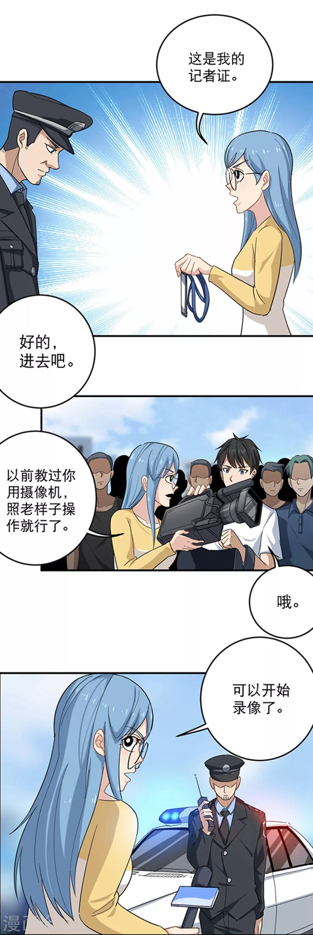第16话 嗅觉系统啓动8