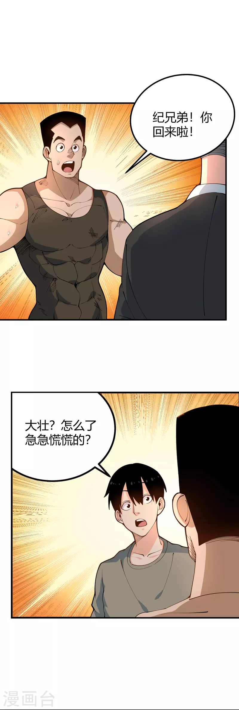 第282话 殭屍6