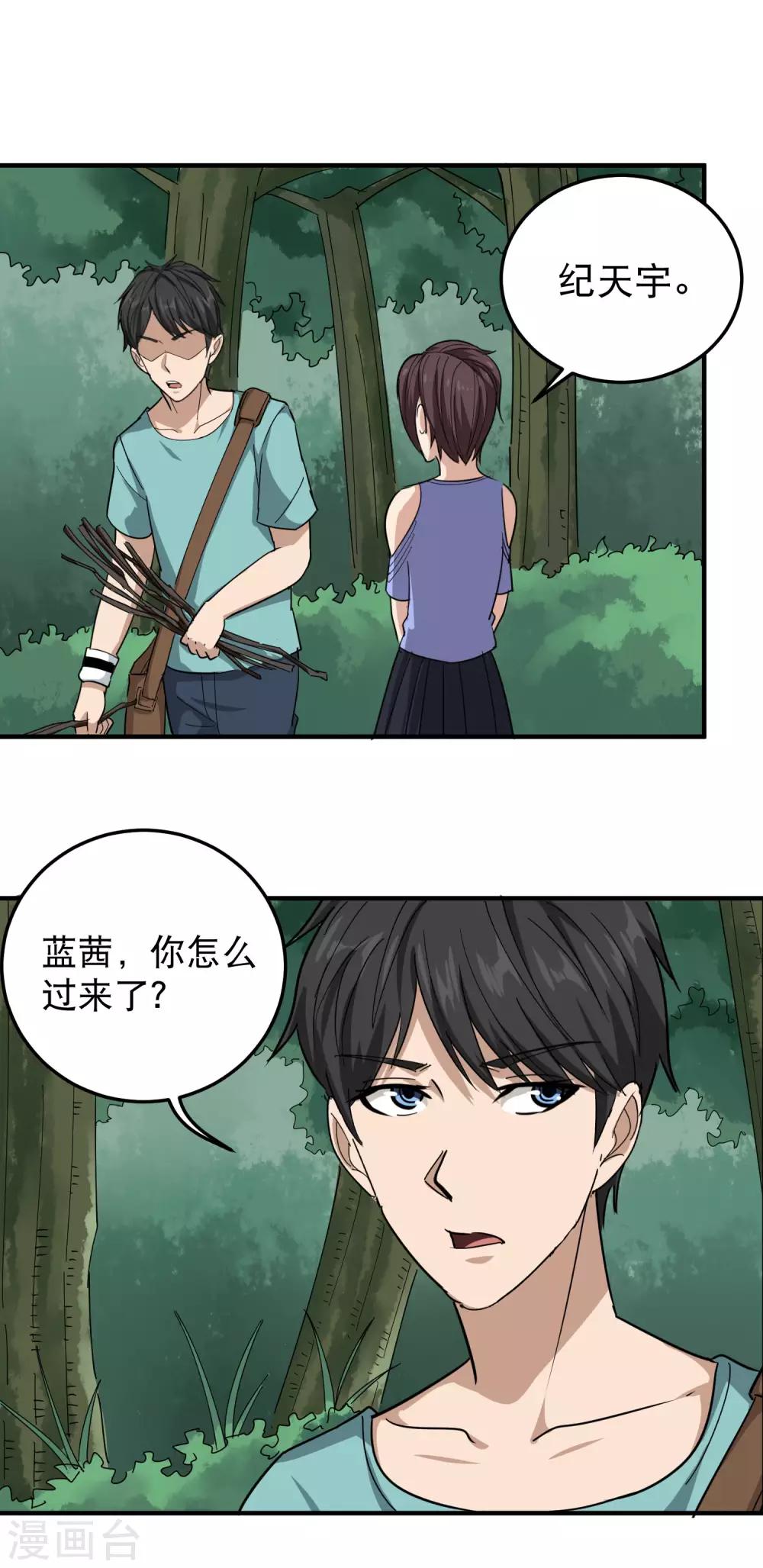 第49话 想入非非11