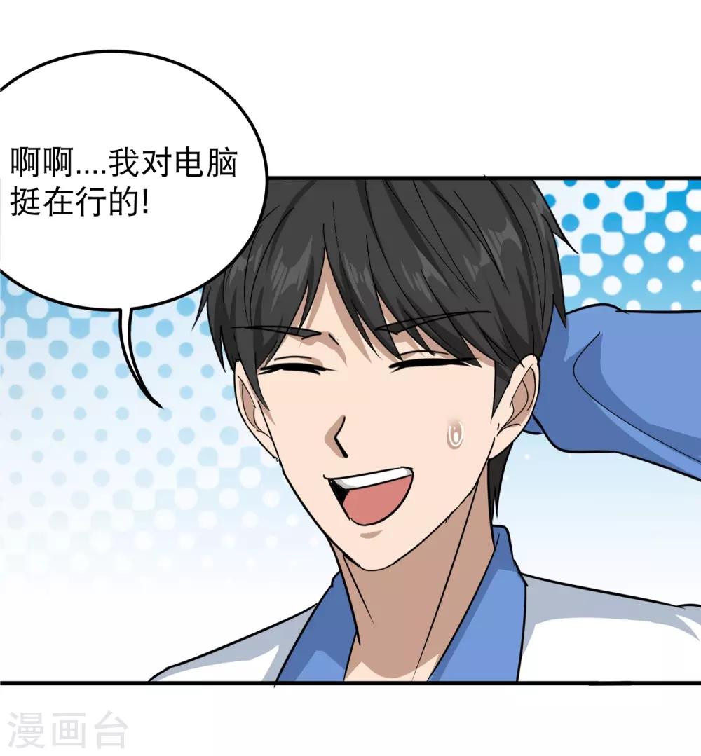 第41话 法拉利妹子28