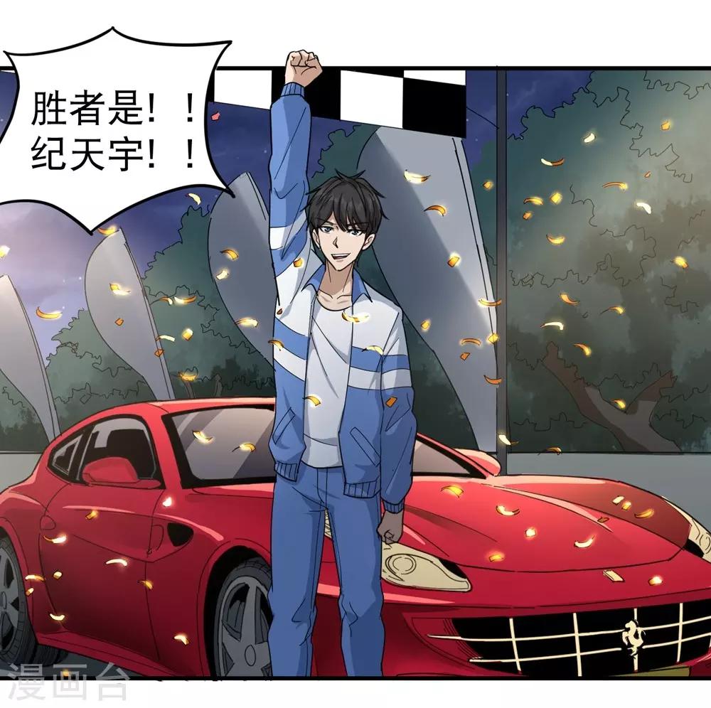 第34话 秋名山车神34