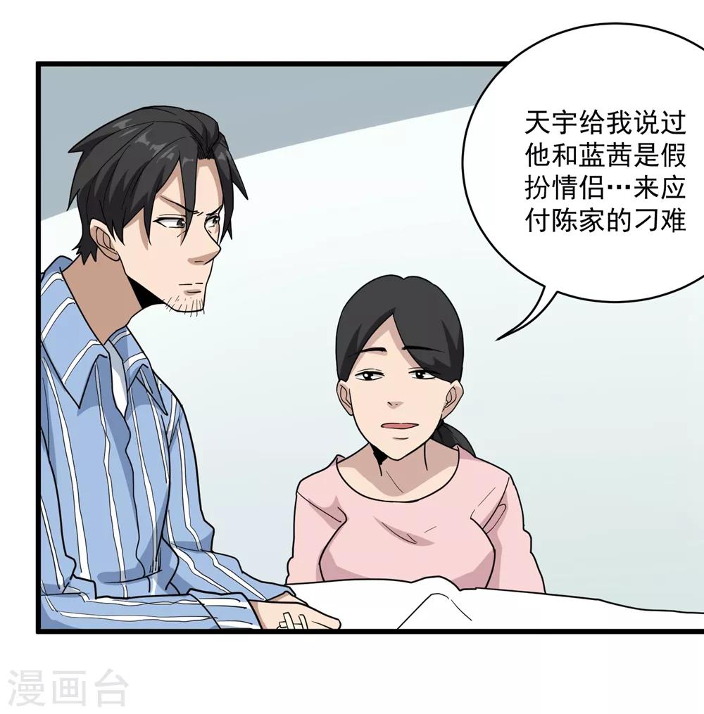 第70话 女朋友们15