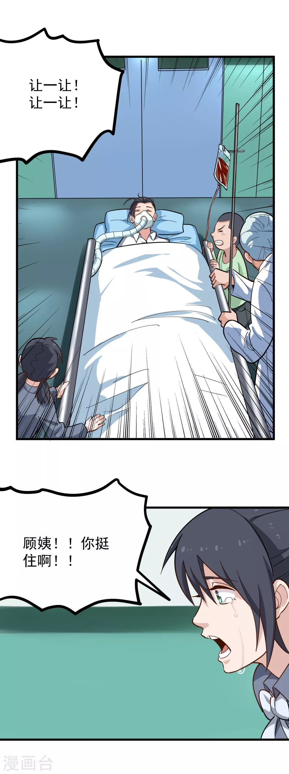 第217话 岑老5