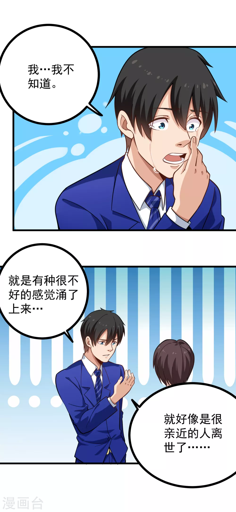 第218话 心灵感应6