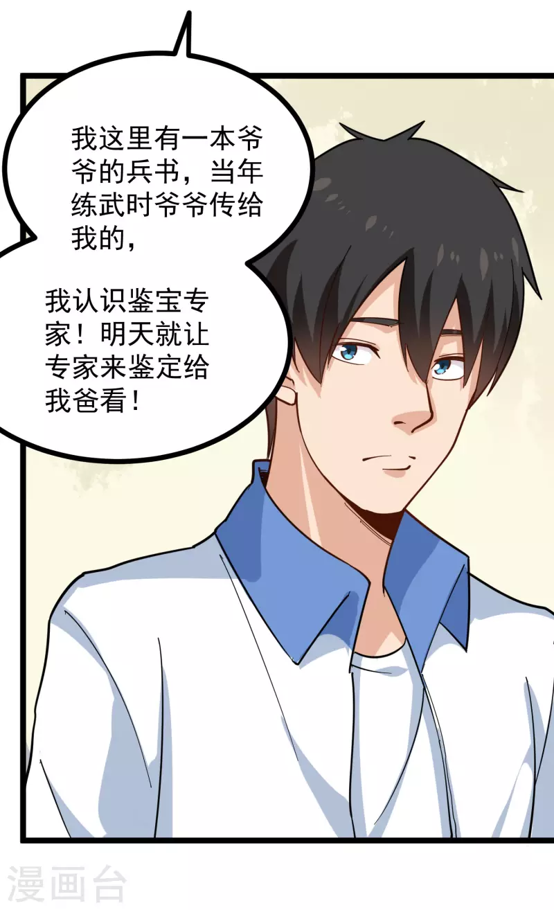 第251话 秘籍5