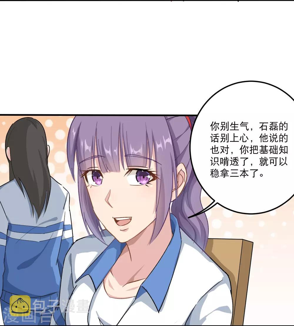 第6话 续存能量21