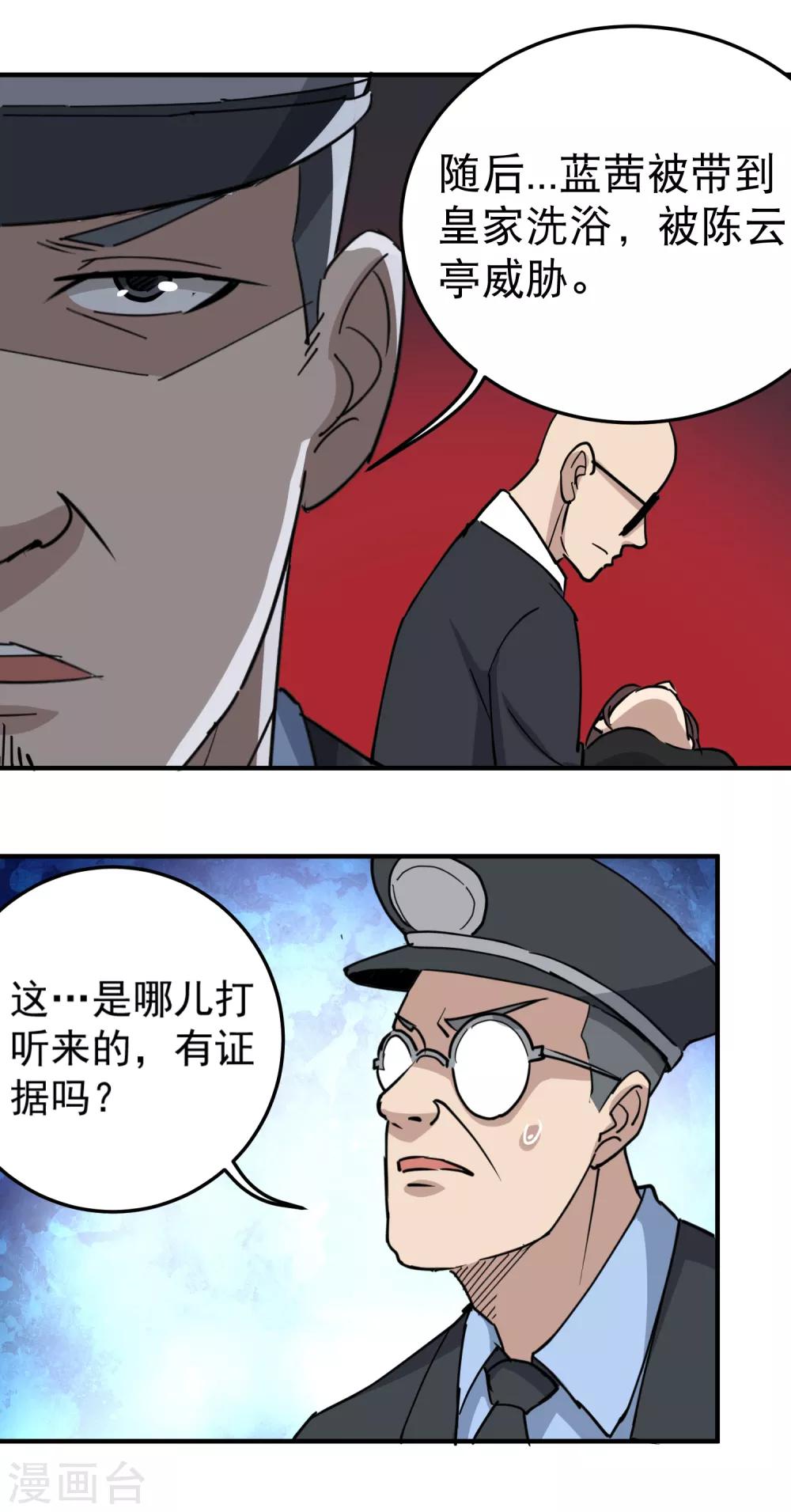 第67话 注意措辞7
