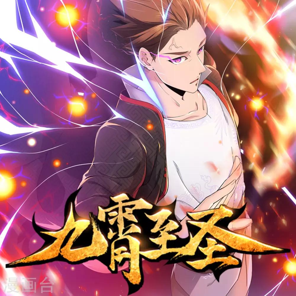第65话 主动配合22