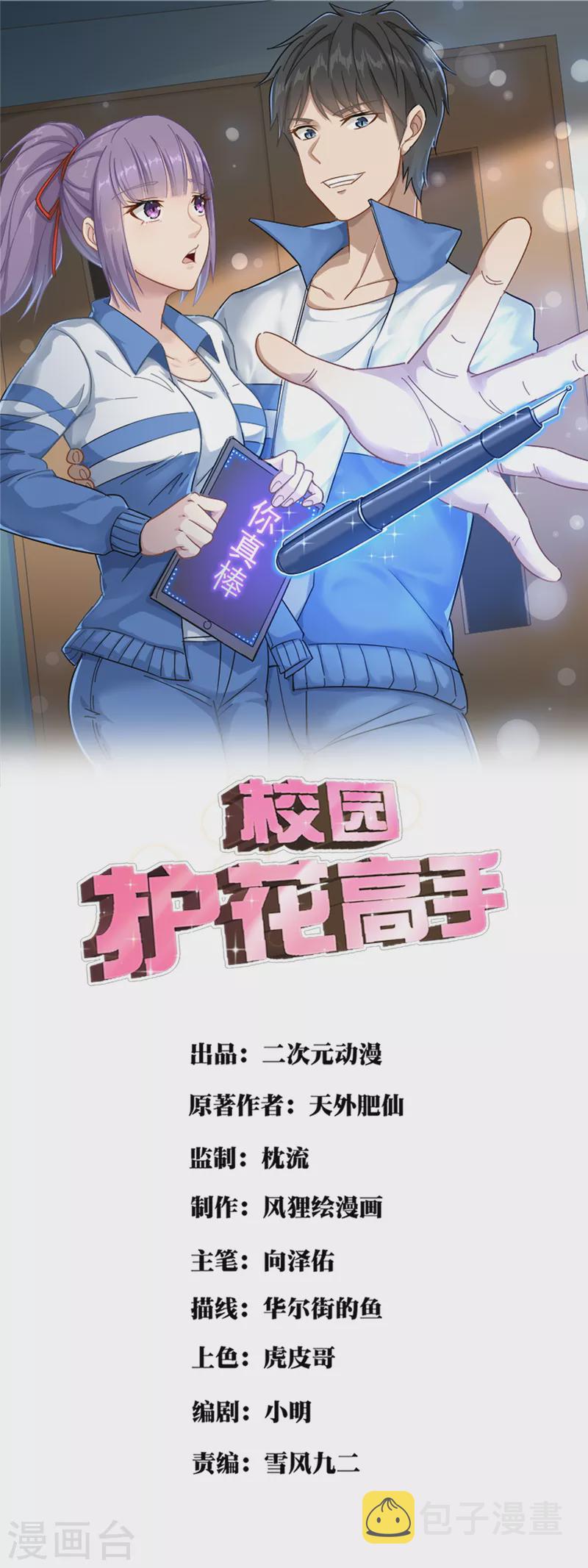 第256话 羞羞的考验0