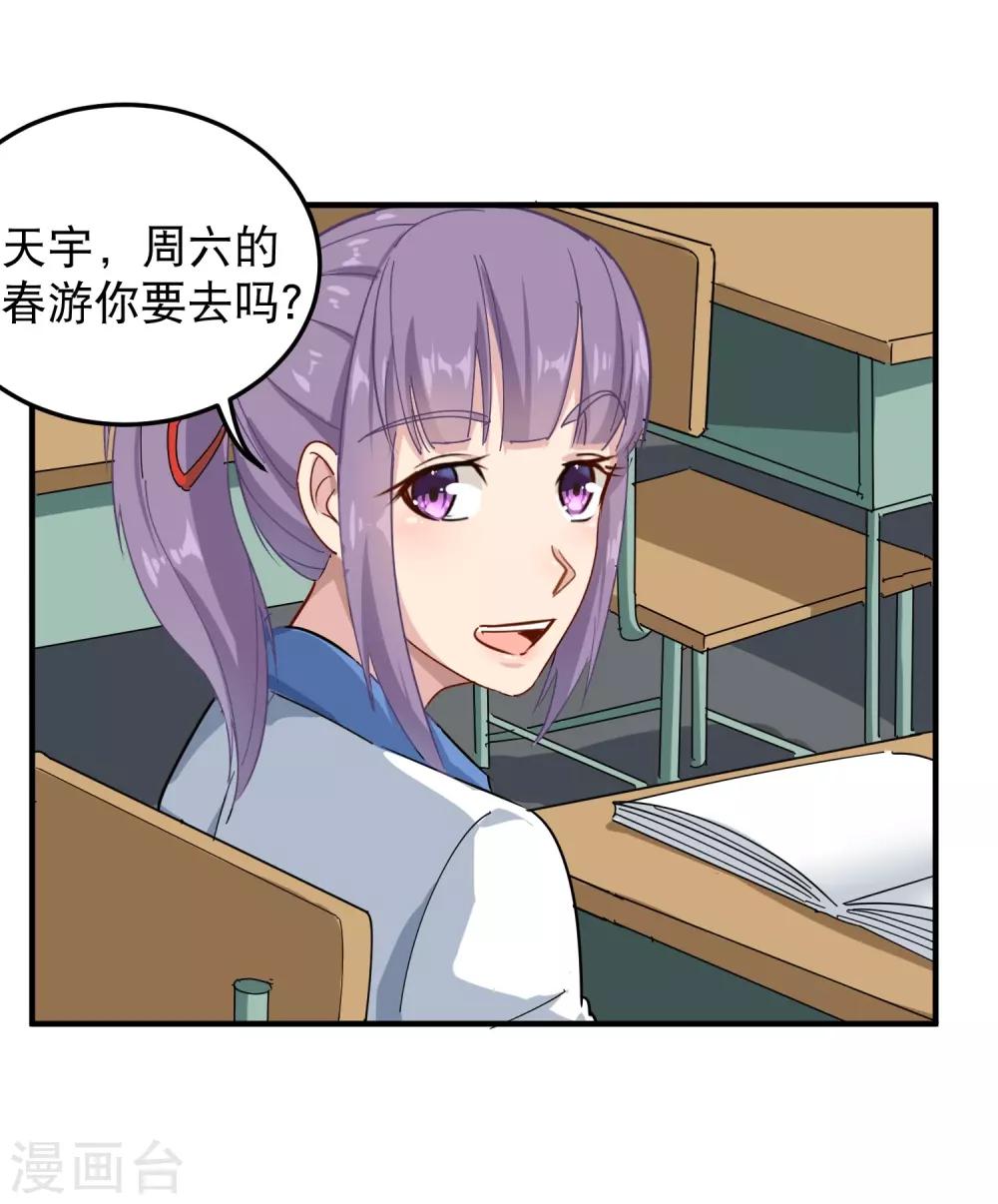 第41话 法拉利妹子3