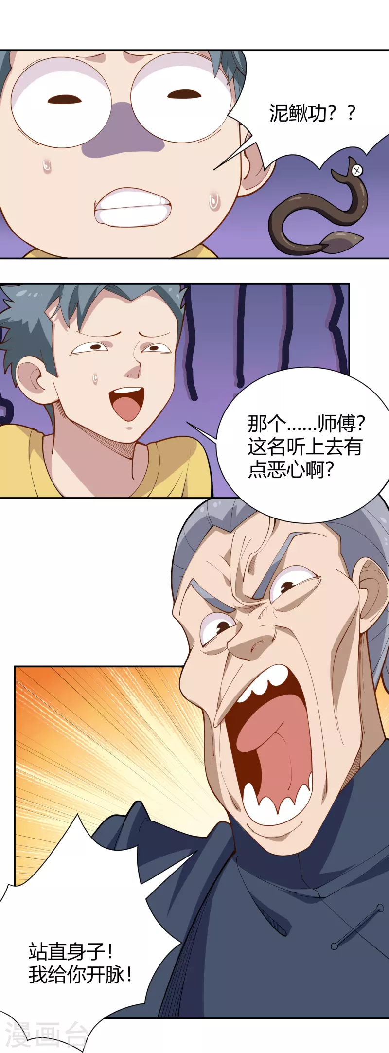第290话 开宗立派16