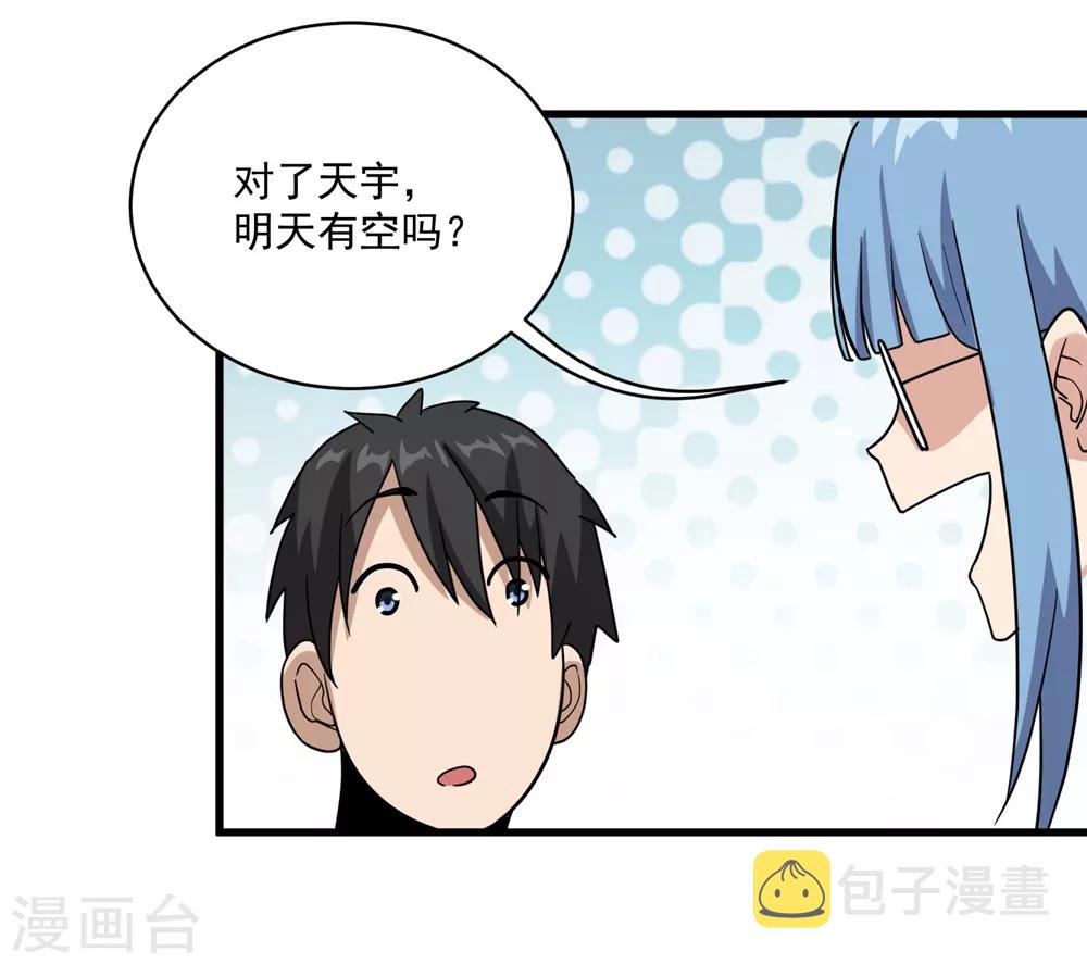 第70话 女朋友们18