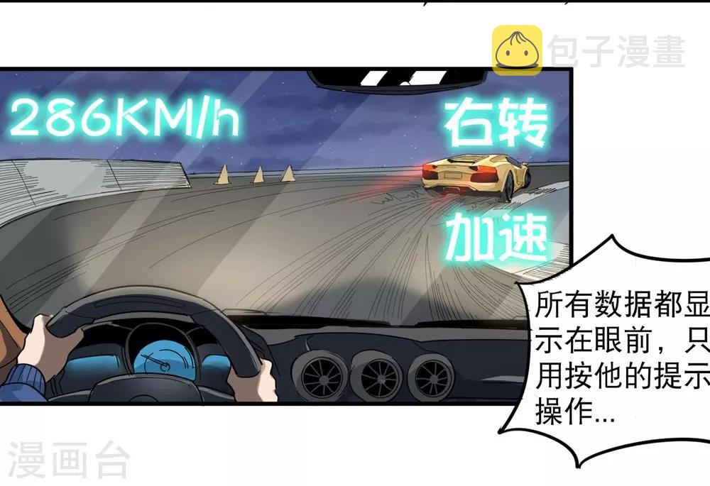 第34话 秋名山车神23