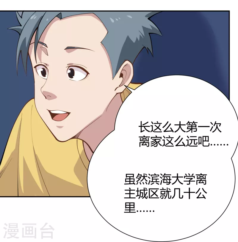 第292话 劈空拳24