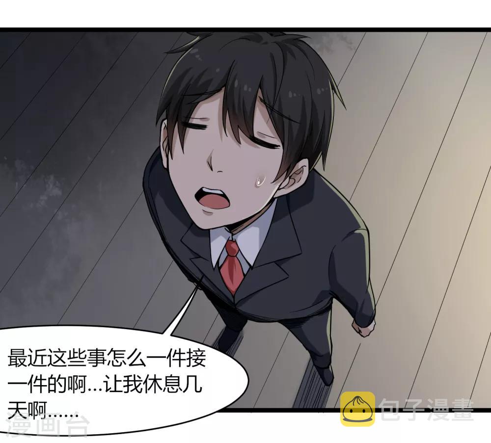 第101话 二不挂五10