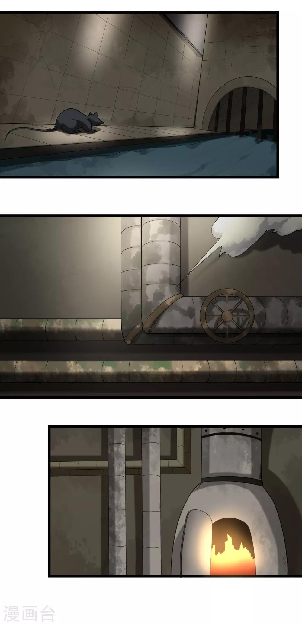 第126话 神秘的惩罚5