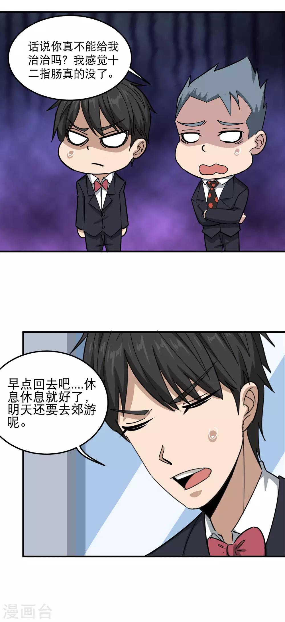 第48话 兄弟对不起6