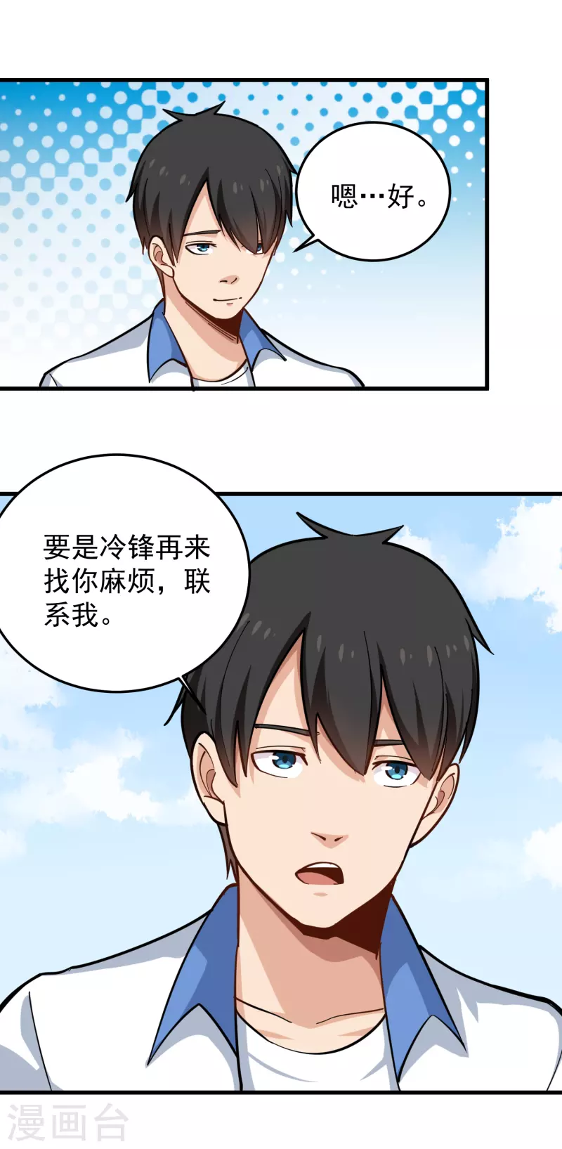 第237话 自愈啓动7