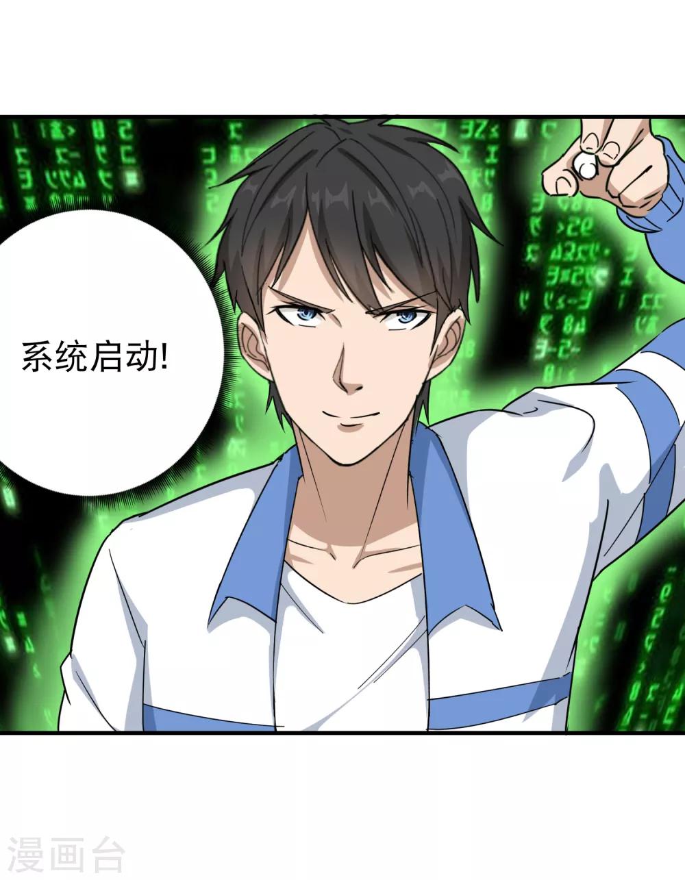 第21话 毫无难度20
