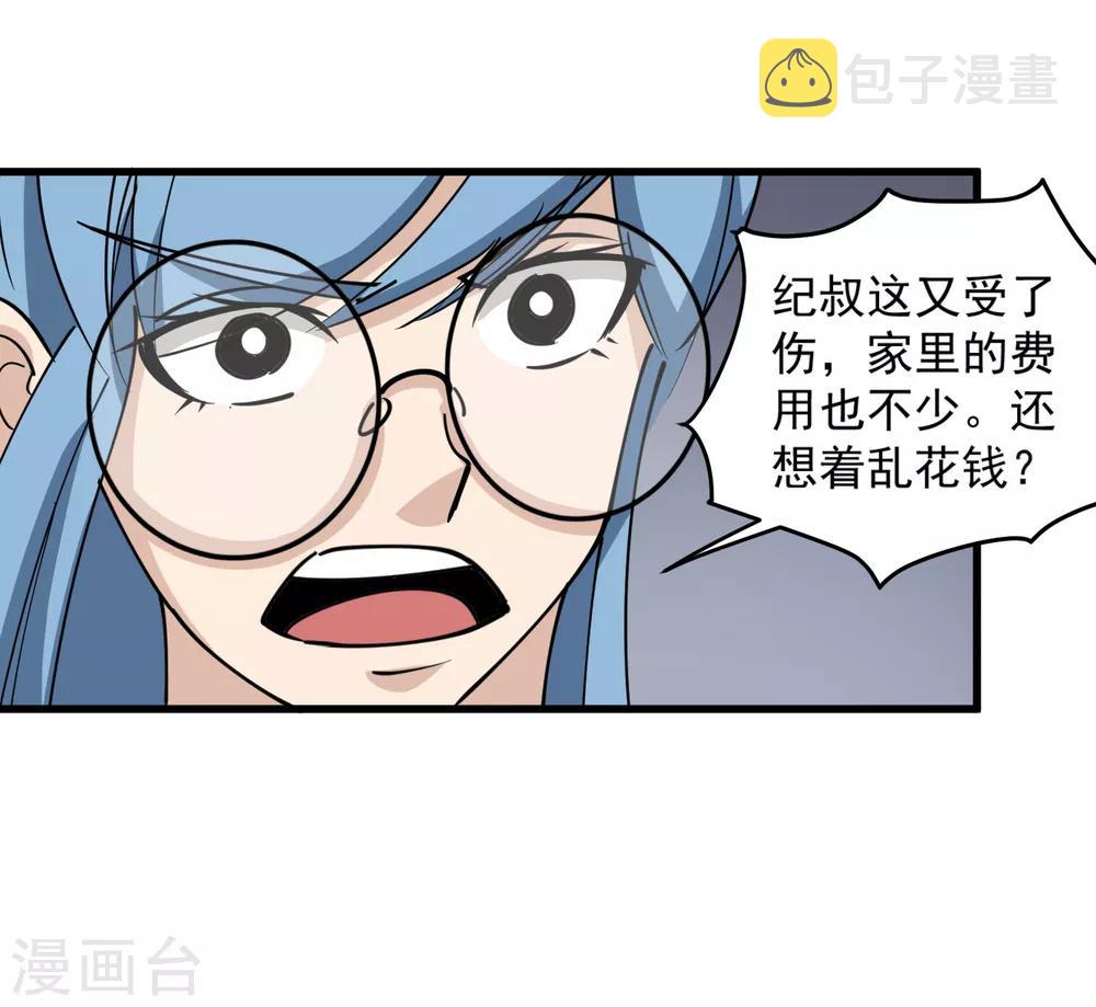 第73话 亲哥哥3