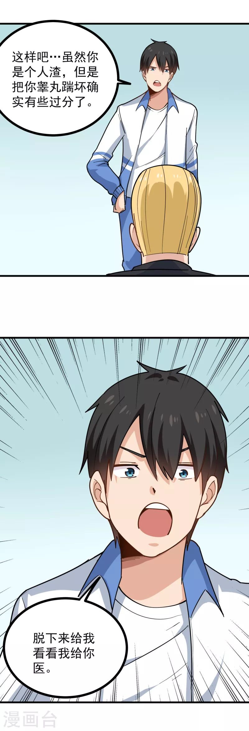 第239话 蛋碎7