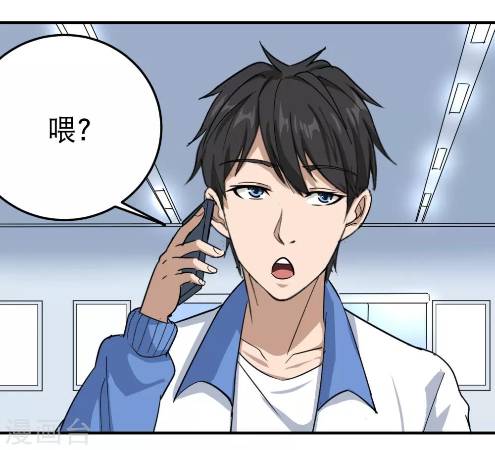 第37话 两万块的用意9