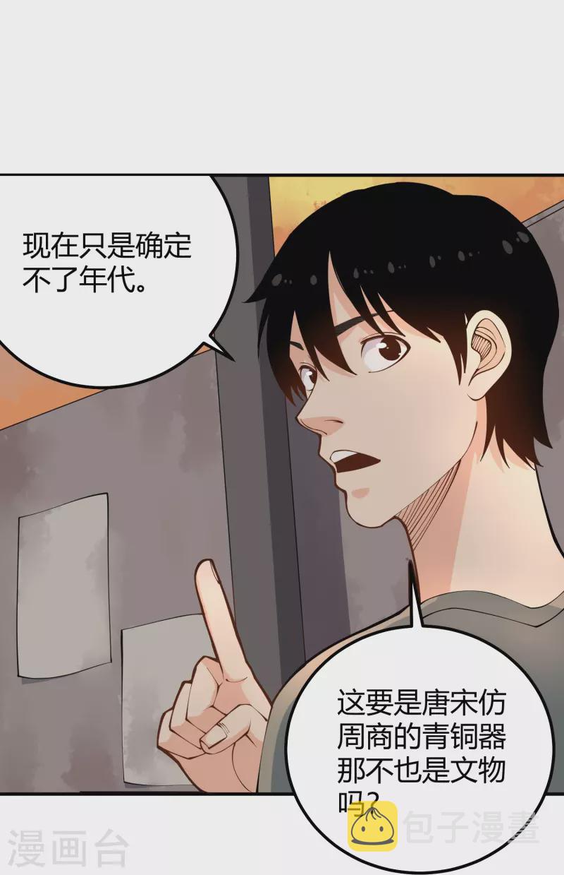 第282话 殭屍5