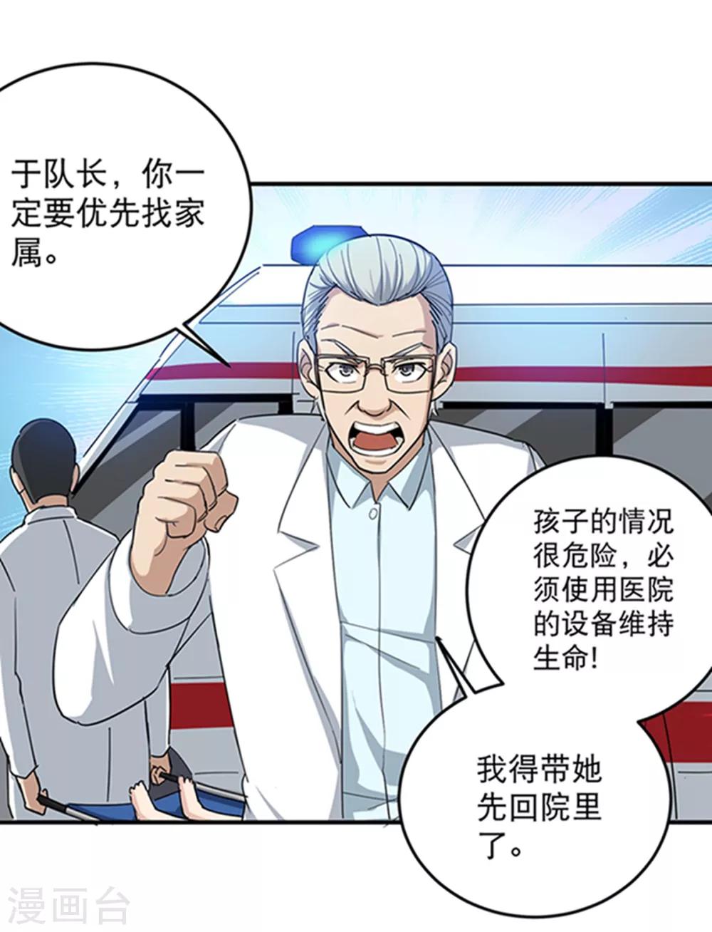 第16话 嗅觉系统啓动17