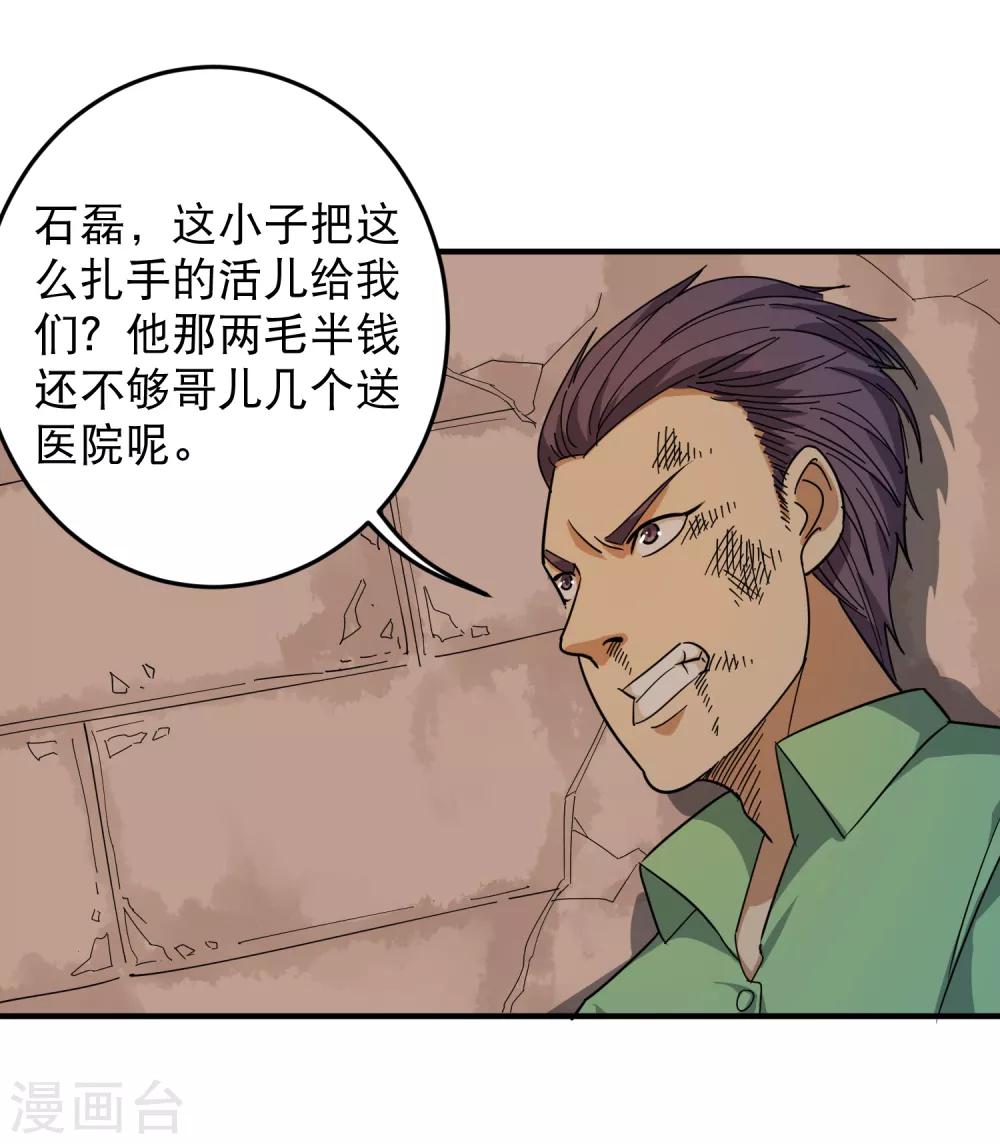 第24话 亮老大出手19