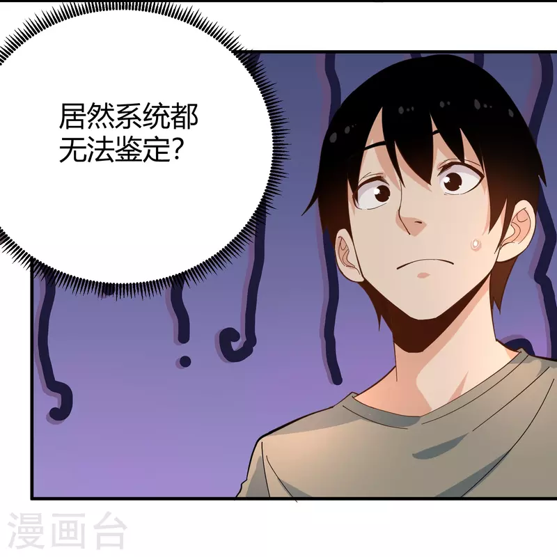 第281话 神物13