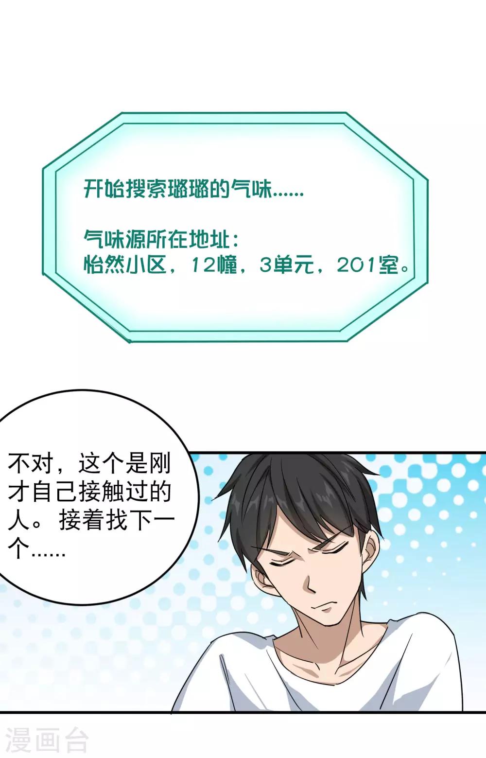 第18话 你跑不了17