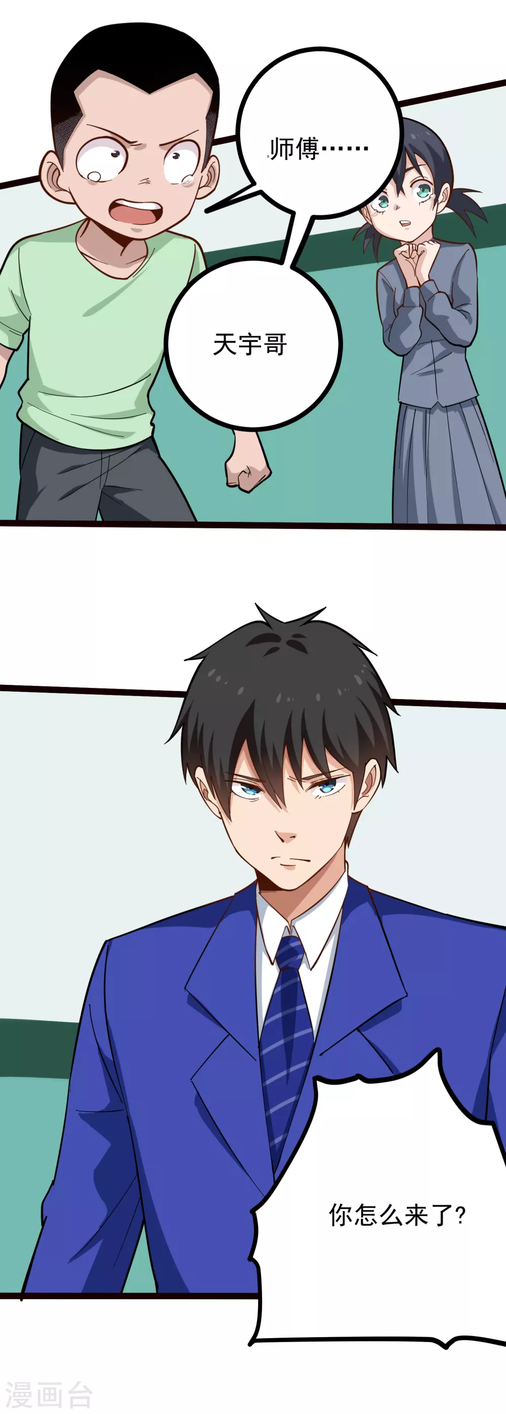 第220话 爲老不尊1