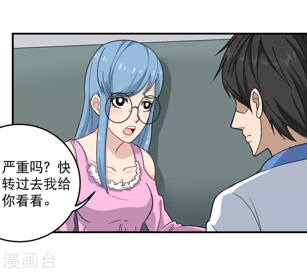 第27话 衣柜里的天宇6