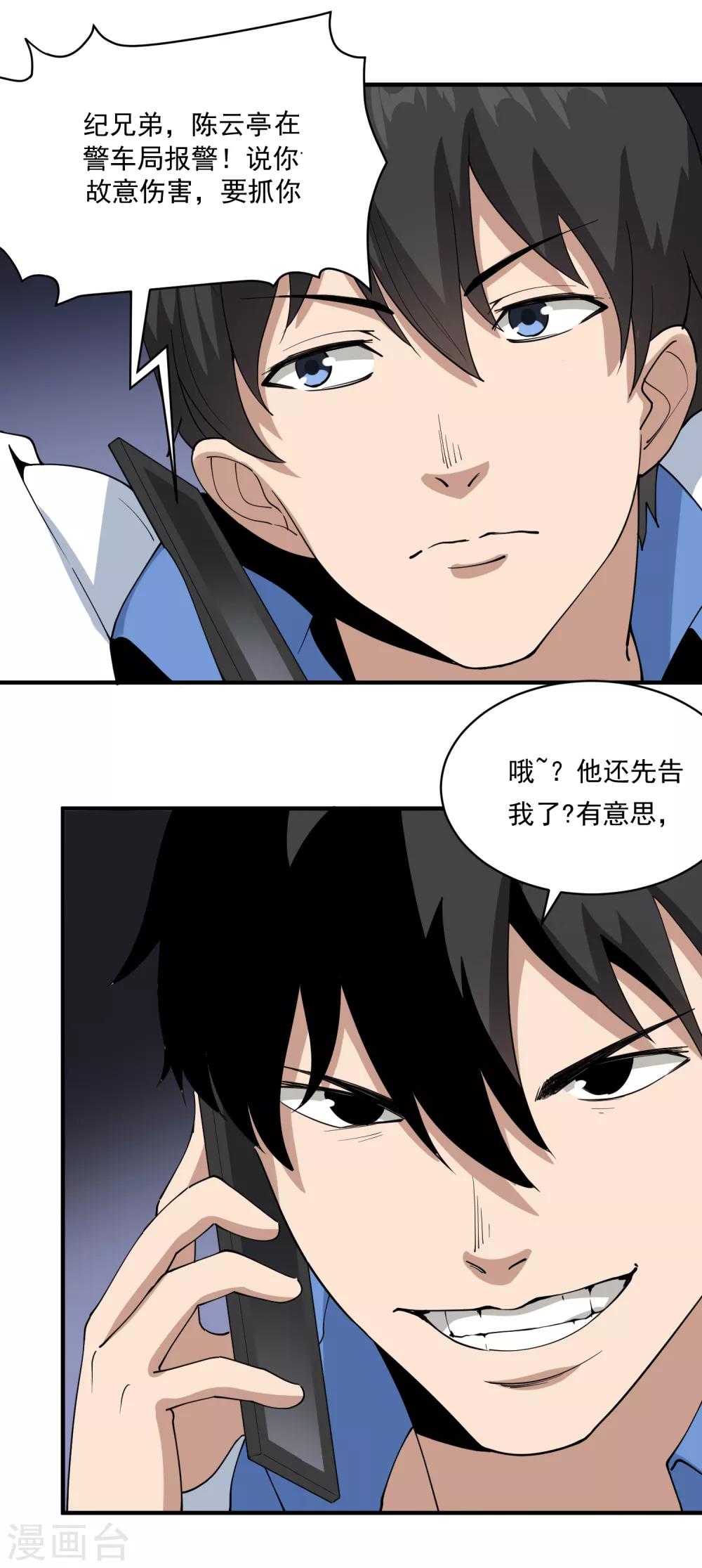 第64话 铁证如山17
